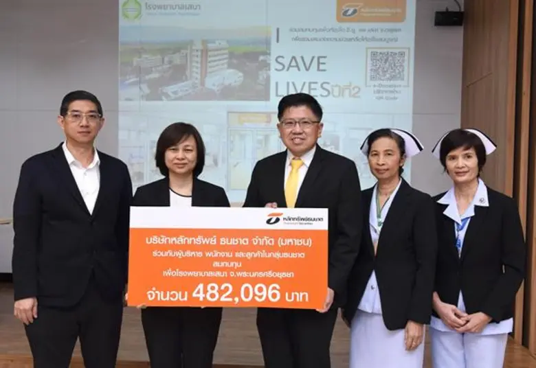 บริษัทหลักทรัพย์ ธนชาต จำกัด (มหาชน) โดย ...