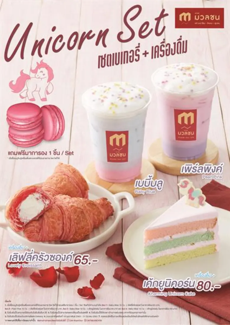 ร้านกาแฟมวลชน เอาใจสายหวานส่งเมนูพิเศษสุด...