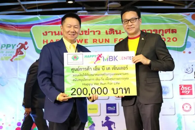 ศูนย์การค้า เอ็ม บี เค เซ็นเตอร์ นำโดย นา...