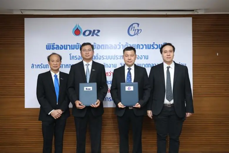 นายสุนทร เชื้อสุข รองกรรมการผู้จัดการใหญ่...