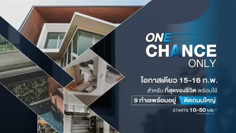 ที่สุดแห่งการใช้ชีวิตแบบ exclusive เพื่อต...