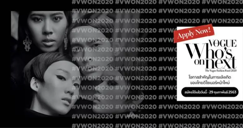 กลับมาอีกครั้งกับการเฟ้นหาสุดยอดดีไซเนอร์...