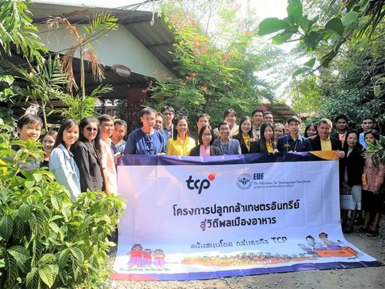 มูลนิธิ EDF (มูลนิธิกองทุนการศึกษาเพื่อกา...