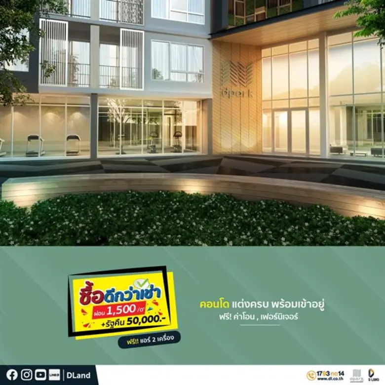 น้ำขึ้นให้รีบตัก หัวเรือใหญ่ค่ายดี-แลนด์ ...