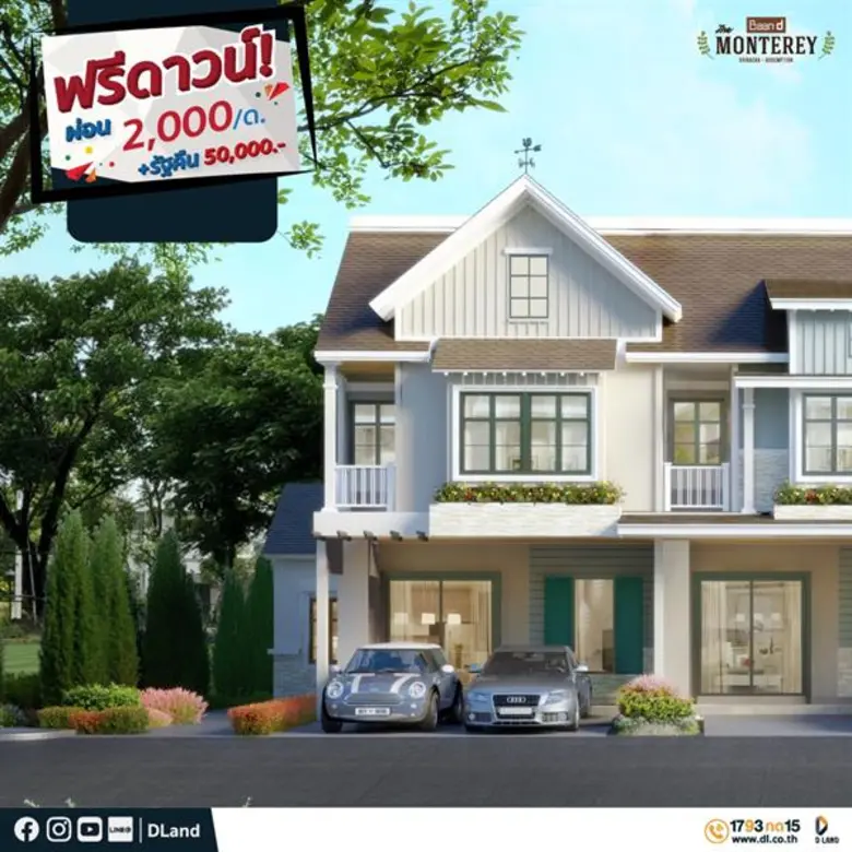 ดี-แลนด์ฯ ยึดทำเลศรีราชา ชู 3 โครงการเด็ดให้ดีลแรงต้นปี 63 ตอบโจทย์ลูกค้า-นักลงทุน