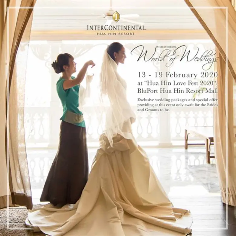 อินเตอร์คอนติเนนตัล หัวหิน รีสอร์ท เชิญทุ...