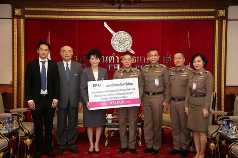 มหาวิทยาลัยศรีปทุม มอบเงินจำนวน 500,000 บ...