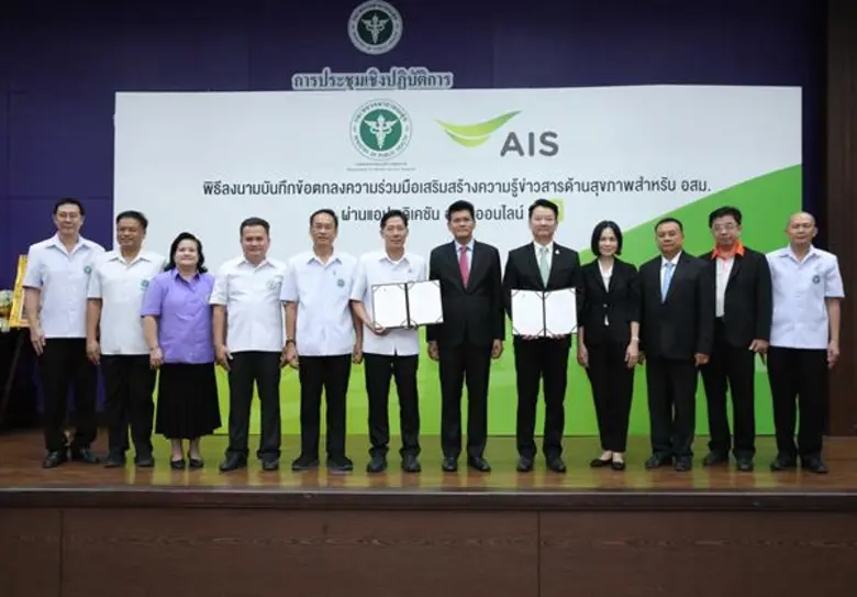 กรมสนับสนุนบริการสุขภาพ กระทรวงสาธารณสุข ...