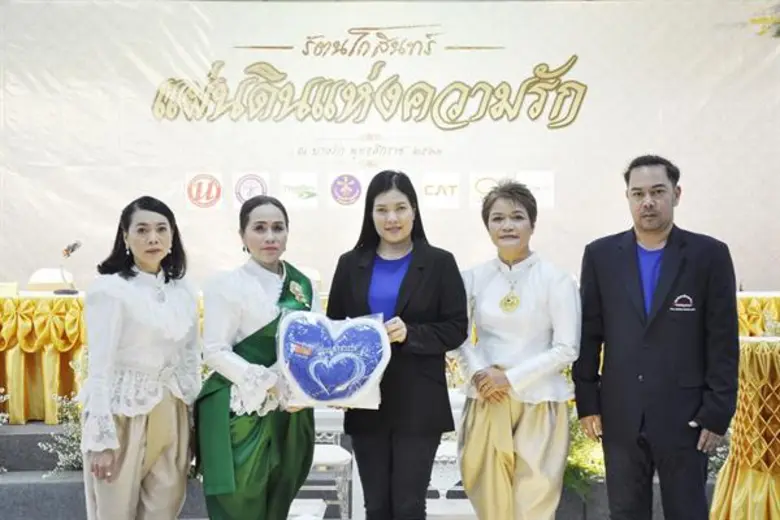 นางสาวจิราพร ณัฐคุณานนท์ (ที่ 3 จากซ้าย) ...