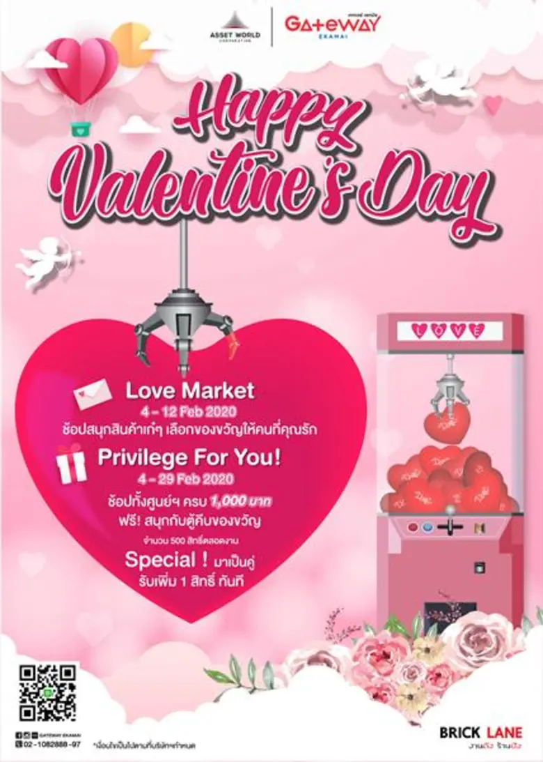 ศูนย์การค้าเกทเวย์ เอกมัย จัดงาน 'Happy V...