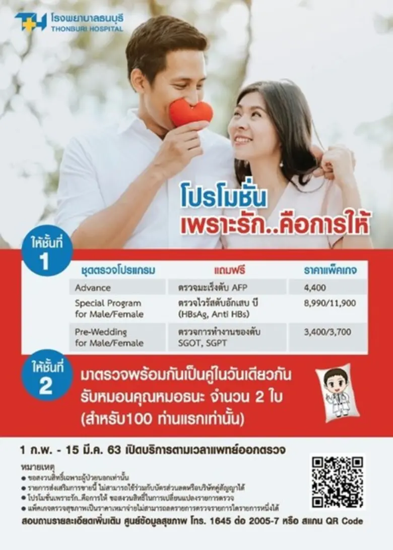 สำหรับคนที่เรารักแล้วการให้อะไรก็ไม่สำคัญ...