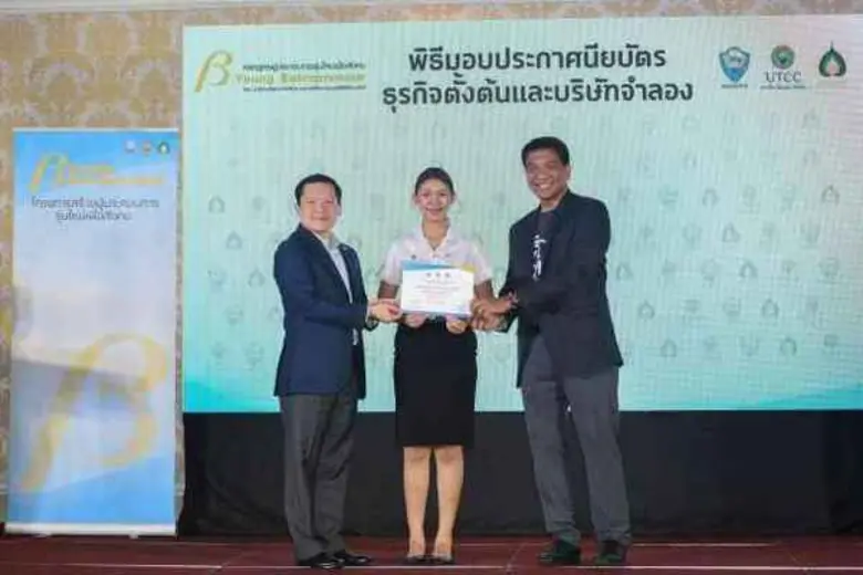 พิธีมอบประกาศียบัตรBeta Young Entrepreneur (โครงการสร้างผู้ประกอบการรุ่นใหม่เพื่อสังคม)