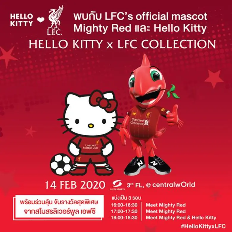 บริษัท ซี อาร์ ซี สปอร์ต จำกัด ผู้ถือลิขส...