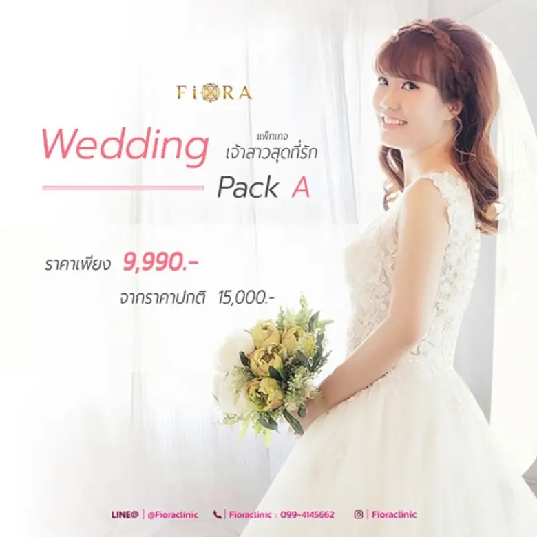 “น้ำฝน” สวยฉ่ำนำเทรนด์! แพ็คเกจเจ้าสาวสุดที่รัก ฟีเวอร์!