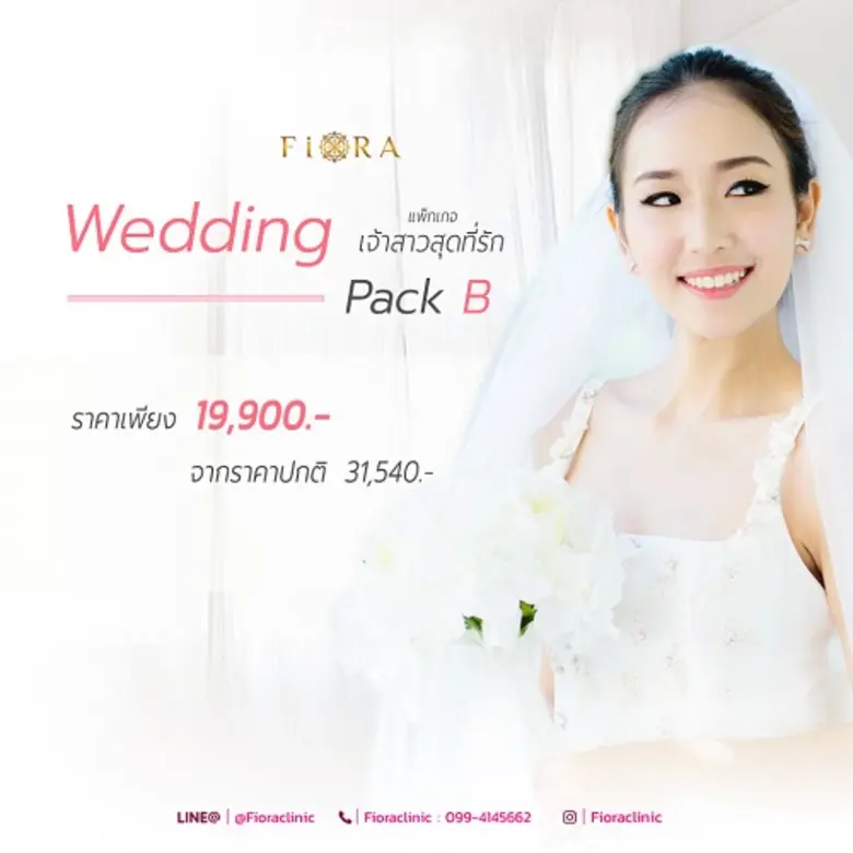 “น้ำฝน” สวยฉ่ำนำเทรนด์! แพ็คเกจเจ้าสาวสุดที่รัก ฟีเวอร์!