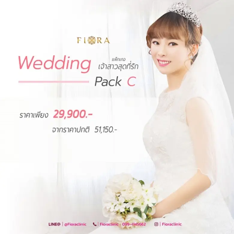 “น้ำฝน” สวยฉ่ำนำเทรนด์! แพ็คเกจเจ้าสาวสุดที่รัก ฟีเวอร์!