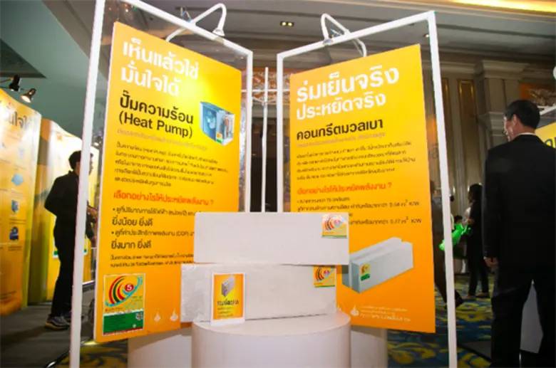 อิฐมวลเบา “Q-CON” ได้ฉลากเบอร์ 5 นาน 3 ปีซ้อน การันตีประหยัดพลังงานประสิทธิภาพสูงสุดจากกระทรวงพลังงาน