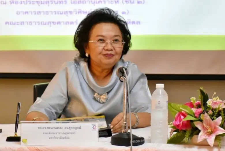 ศาสตราจารย์ ดร.นายแพทย์สิริฤกษ์ ทรงศิวิไล...