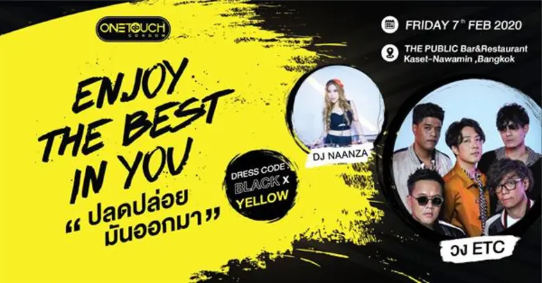 TNR รุกใหญ่ดันแบรนด์ ONETOUCH(R) 20 ปี ขยายตลาดถุงยางอนามัย เปิดตัวแคมเปญ All what you want ตอบโจทย์ทุกสิ่งที่คุณต้องการ