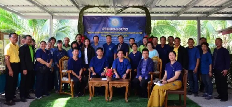 สำนักงานส่งเสริมและพัฒนาการเกษตรที่ 2 จัง...