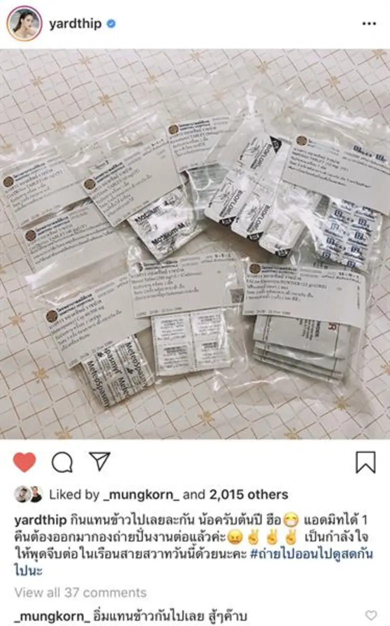 ด่วน!! “หยาด” โหมงานหนัก น็อคกลางกอง “เรือนสายสวาท” !!!