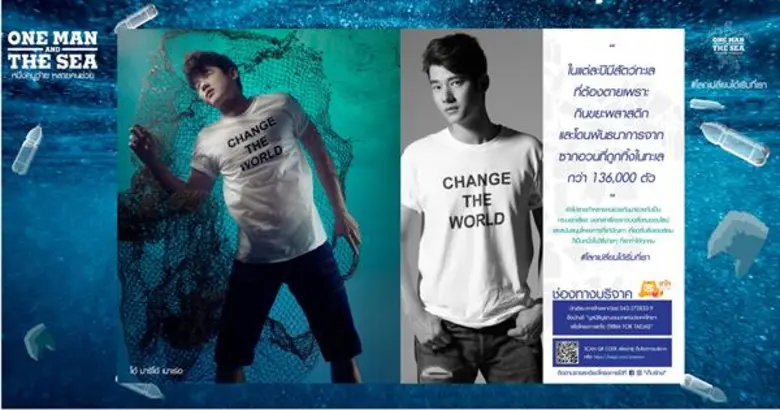 ดาราแถวหน้าของเมืองไทยรวมพลังร่วมแคมเปญรักษ์สิ่งแวดล้อม ONE MAN & THE SEA หนึ่งคนว่าย หลายคนช่วย หวังปลุกให้คนไทยตระหนักถึง ขยะทะเล ที่ทำลายธรรมชาติ