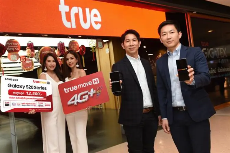 ทรูมูฟ เอช โดย นายตฤณ สิทธิอนันต์วงศ์ (ขว...