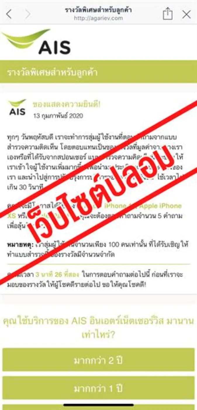 ตามที่มีเว็บไซต์บางแห่ง ส่งข้อความโฆษณาถึ...