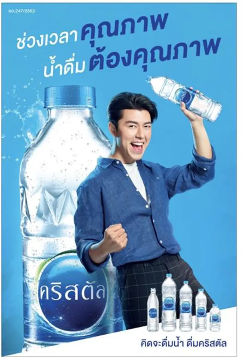 คริสตัล ครองแชร์ 20.4% ยืนหนึ่งเจ้าตลาดน้ำดื่มมูลค่า 3.5 หมื่นล้านบาทตัวจริง! เปิดแคมเปญ “ช่วงเวลาคุณภาพ น้ำดื่มต้องคุณภาพ” ตอกย้ำผู้นำอย่างยั่งยืน