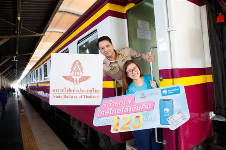 ธนาคารกรุงไทย ร่วมกับ การรถไฟแห่งประเทศไท...