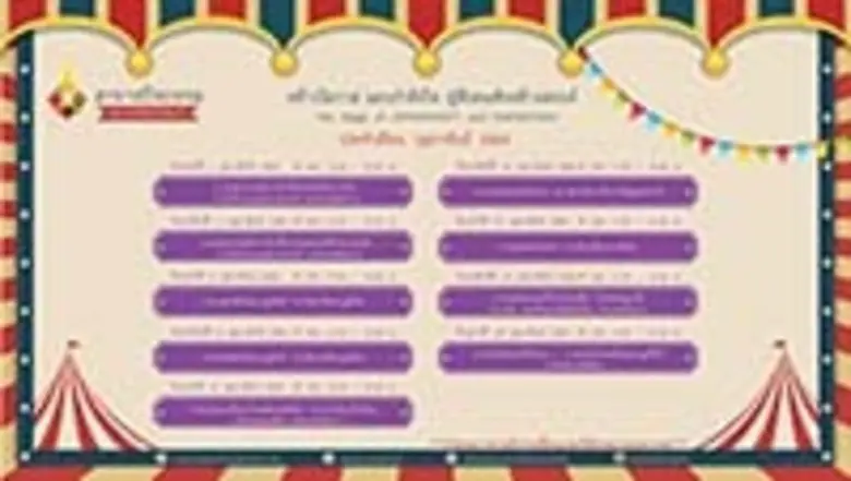 "นิทรรศน์รัตนโกสินทร์ สร้างโอกาส มอบกำลัง...