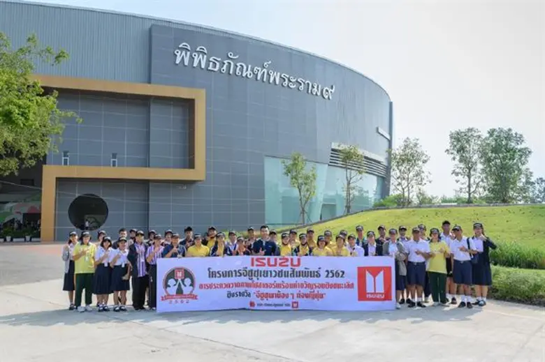 บริษัท ตรีเพชรอีซูซุเซลส์ จำกัด ร่วมกับ ก...