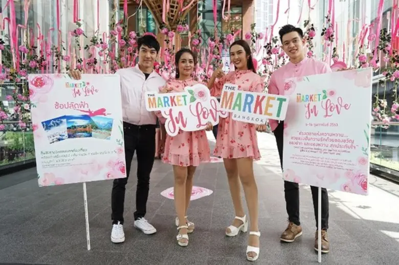 เดอะ มาร์เก็ต แบงคอก (ราชประสงค์) ต้อนรับเดือนแห่งความรัก กุมภาพันธ์ นี้ ชวนคนรักมาเพิ่มความหวาน