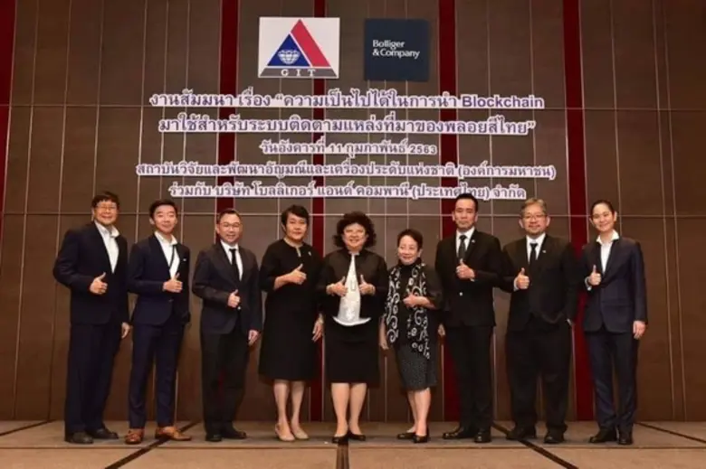 สถาบันวิจัยและพัฒนาอัญมณีและเครื่องประดับ...