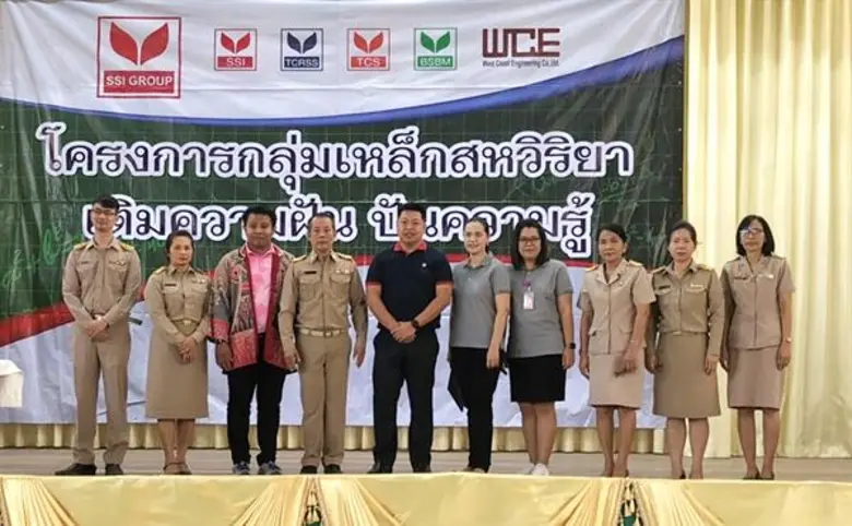 กลุ่มเหล็กสหวิริยา ร่วมกับโรงเรียนบางสะพา...