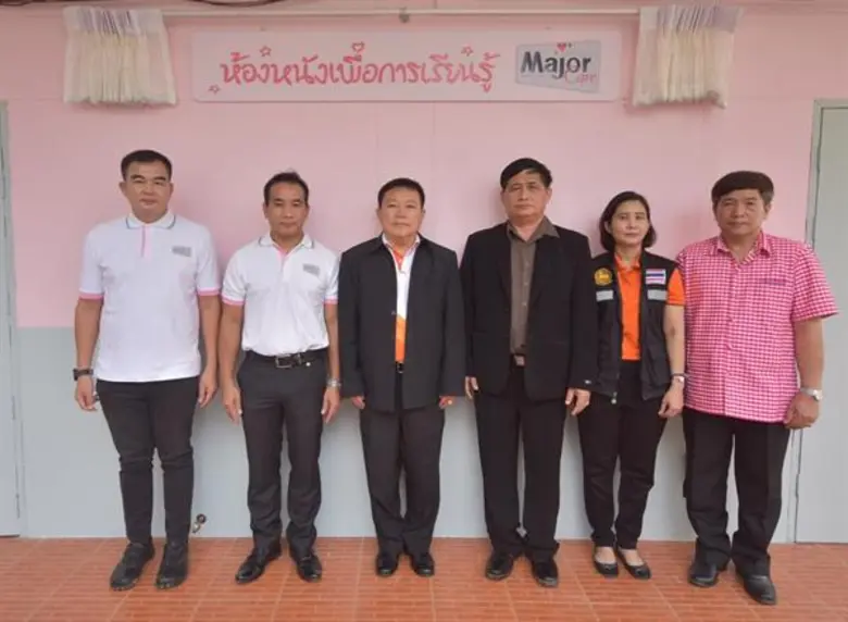 มูลนิธิ เมเจอร์ แคร์ เดินหน้าสร้างแรงบันดาลใจดี ๆ จากการชมภาพยนตร์ด้วย “กิจกรรมส่งมอบห้องหนังเพื่อการเรียนรู้” สู่ปีที่ 5 ห้องที่ 43 มอบให้กับ โรงเรียนวัดคลองตาสูตรสามัคคี อ.วังน้ำเย็น จ.สระแก้ว