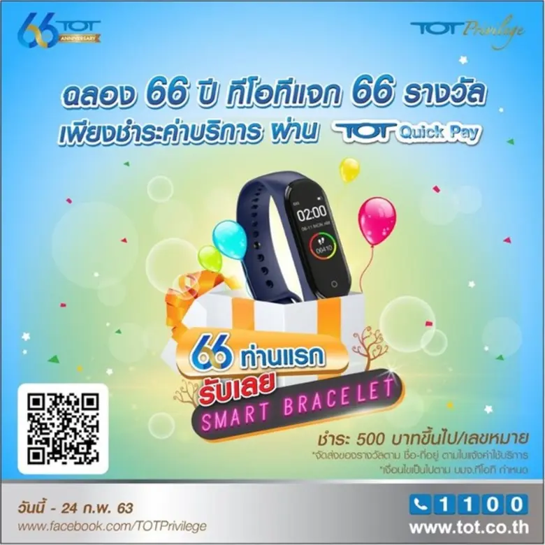 นางพิมพ์วิมล วงษ์สุวรรณ รองกรรมการผู้จัดก...