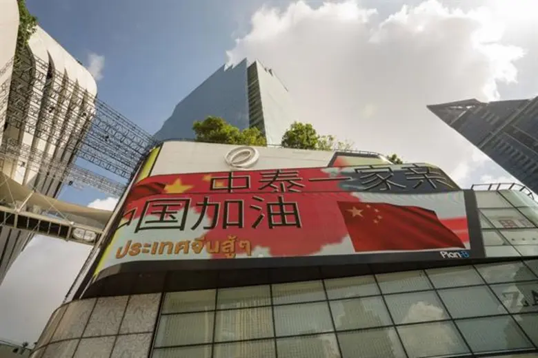 เดอะมอลล์ กรุ๊ป ส่งต่อความรักและความปรารถนาดี ให้ประเทศจีน ประเทศไทย และทั่วโลก ผ่านพ้นวิกฤตไปได้ด้วยดี เนื่องในโอกาสวันแห่งความรัก วาเลนไทน์ 2020