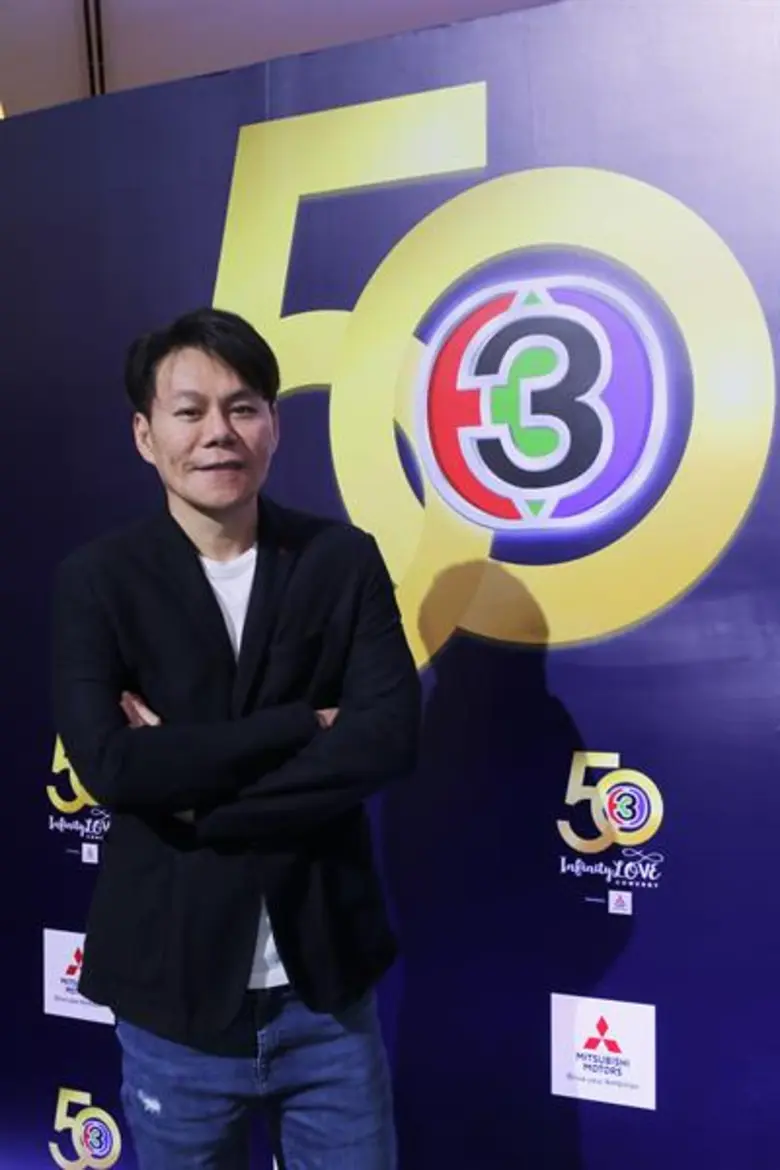 เปิดความสนุกสุดมันส์ในวาระครอบรอบ 50 ปี ช...