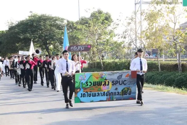 มหาวิทยาลัยศรีปทุม วิทยาเขตชลบุรี จัดการแ...