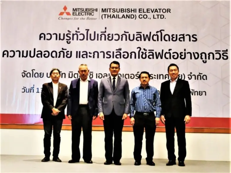 บริษัท มิตซูบิชิ เอลเลเวเตอร์ (ประเทศไทย)...