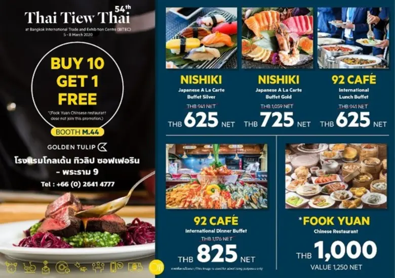 โปรโมชั่นแรง 1 ปีมีครั้งเดียว ซื้อ 10 แถม...