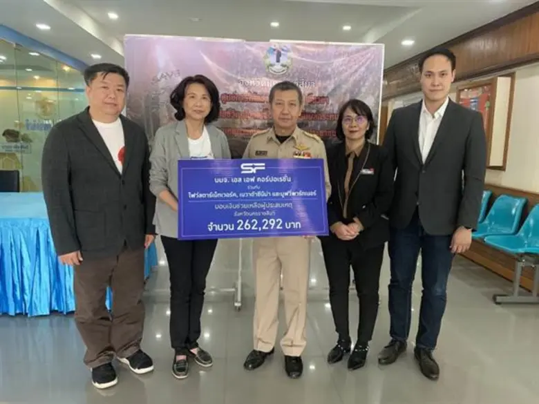 จรัสชัย โชคเรืองสกุล รองผู้ว่าราชการจังหว...