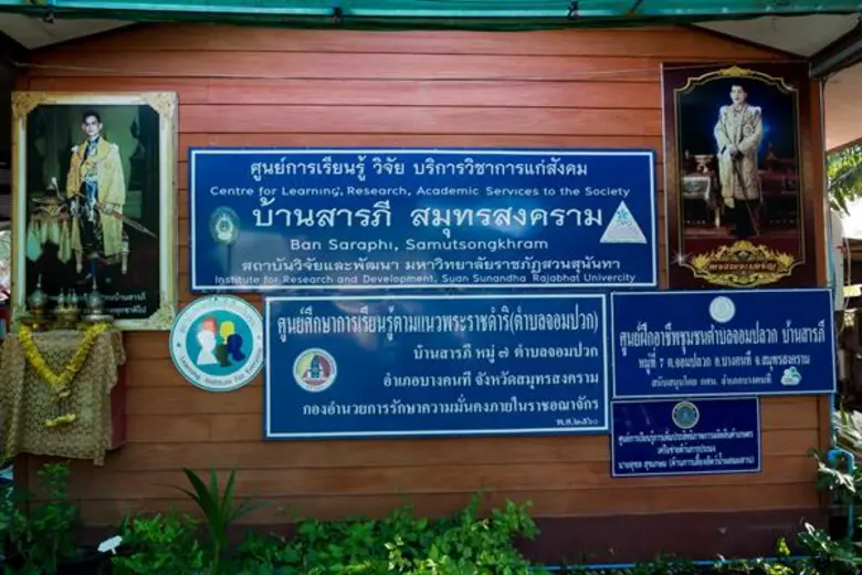 กกพ. จัดกิจกรรม SOLAR EDUCATE TRIP ดึงผู้นำชุมชนเรียนรู้พลังงานสะอาดกับเจ้าของรางวัลระดับโลก ณ. หนองตาแต้ม หมู่บ้านบันดาลไฟ