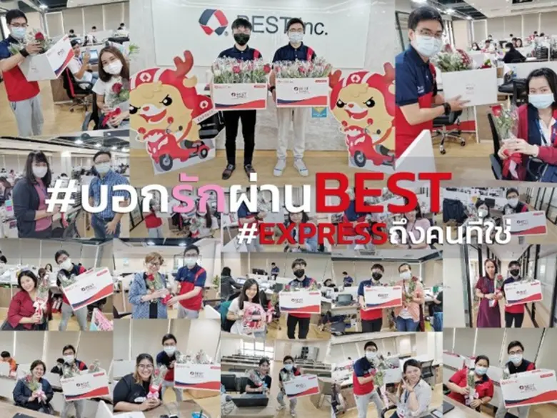 BEST Express นอกจากจะให้ความสำคัญกับการบร...