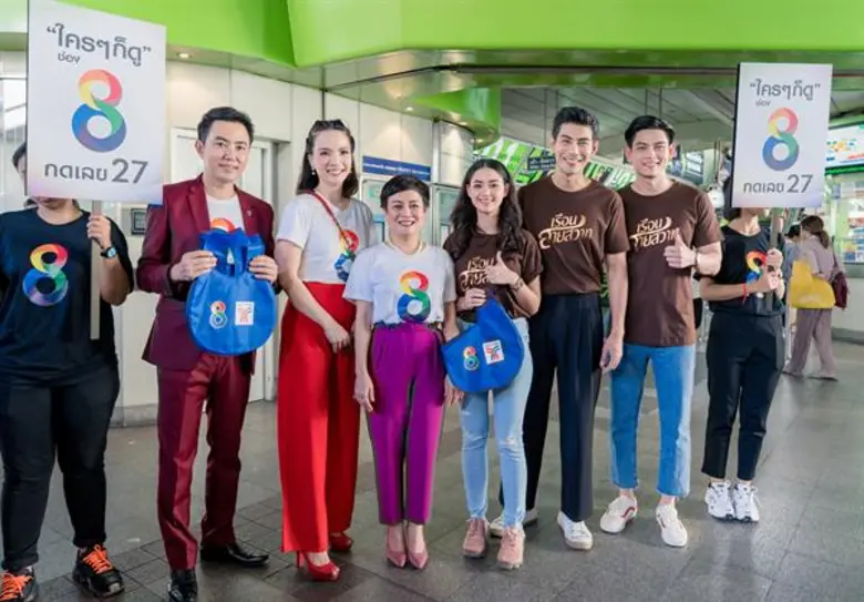 อินเทรนด์ ตามกระแส คนรักษ์โลก ตามสโลแกน "...