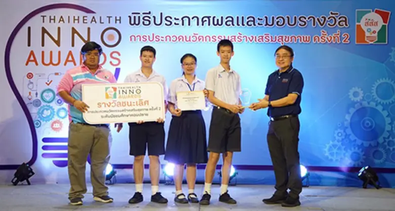 ประกาศผลการประกวดรางวัลนวัตกรรมสร้างเสริม...
