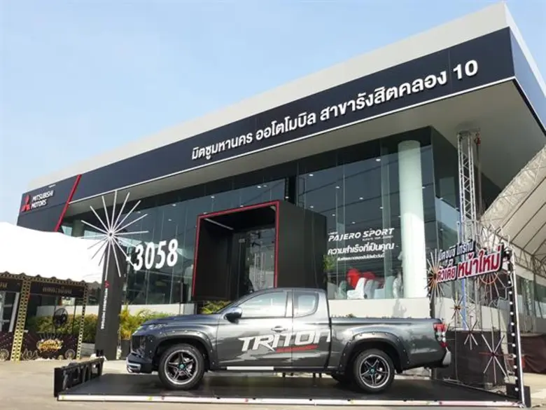 บริษัท มิตซูบิชิ มอเตอร์ส (ประเทศไทย) จำก...