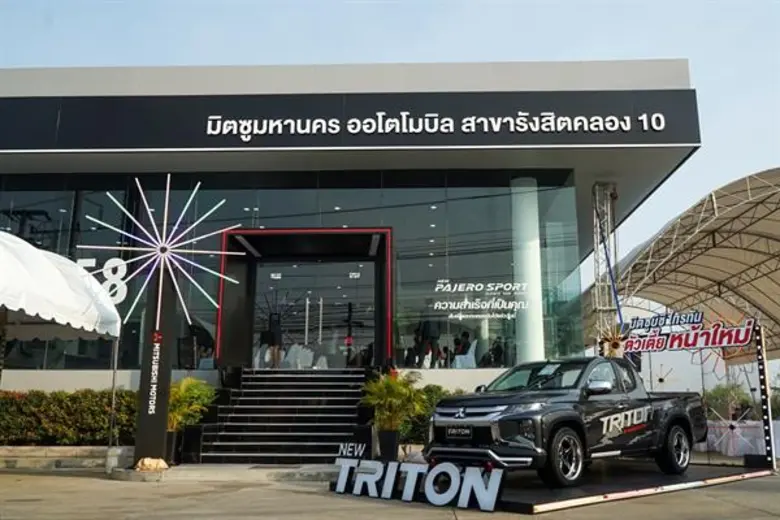 มิตซูมหานคร ออโตโมบิล เปิดตัว โชว์รูมใหม่ สาขารังสิต คลอง 10