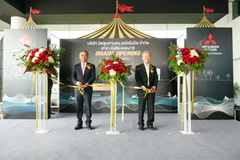 มิตซูมหานคร ออโตโมบิล เปิดตัว โชว์รูมใหม่ สาขารังสิต คลอง 10